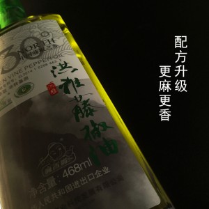 Beiwei 30° Green Vine Pepper Oil 468ml
